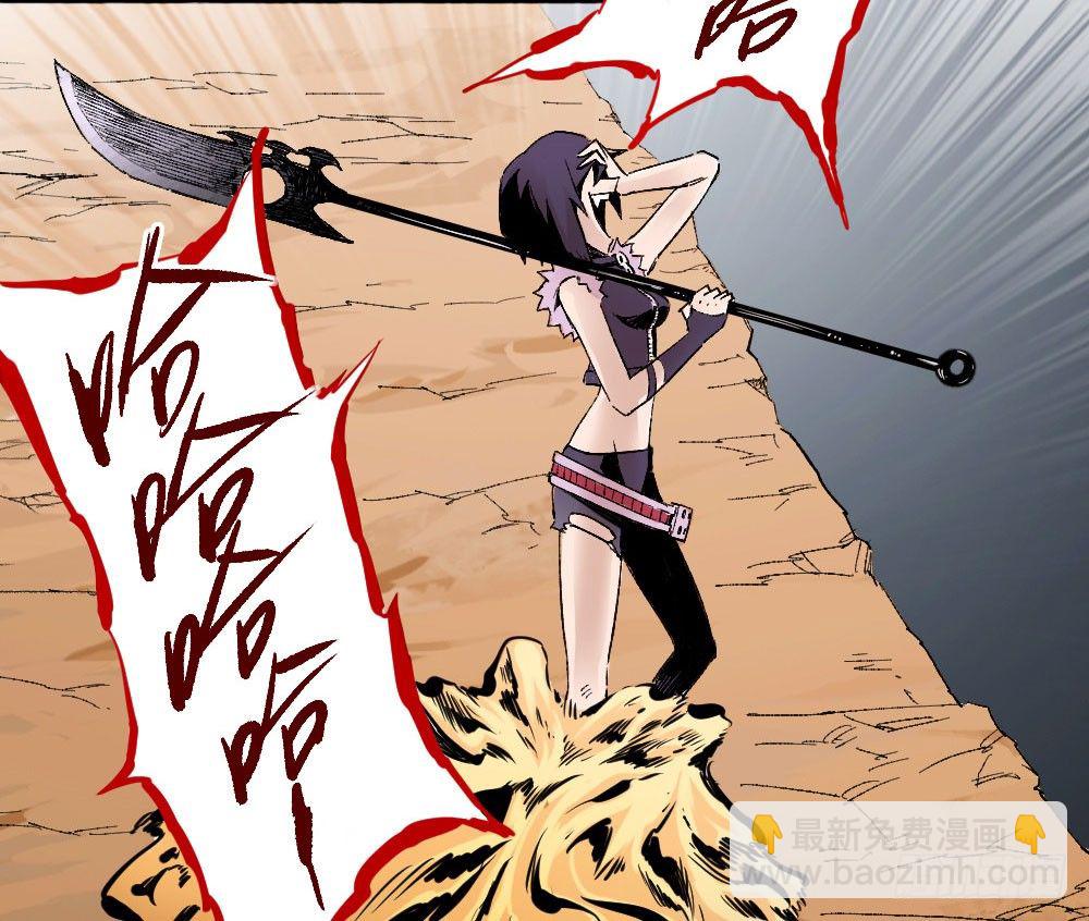 杀神游黎73