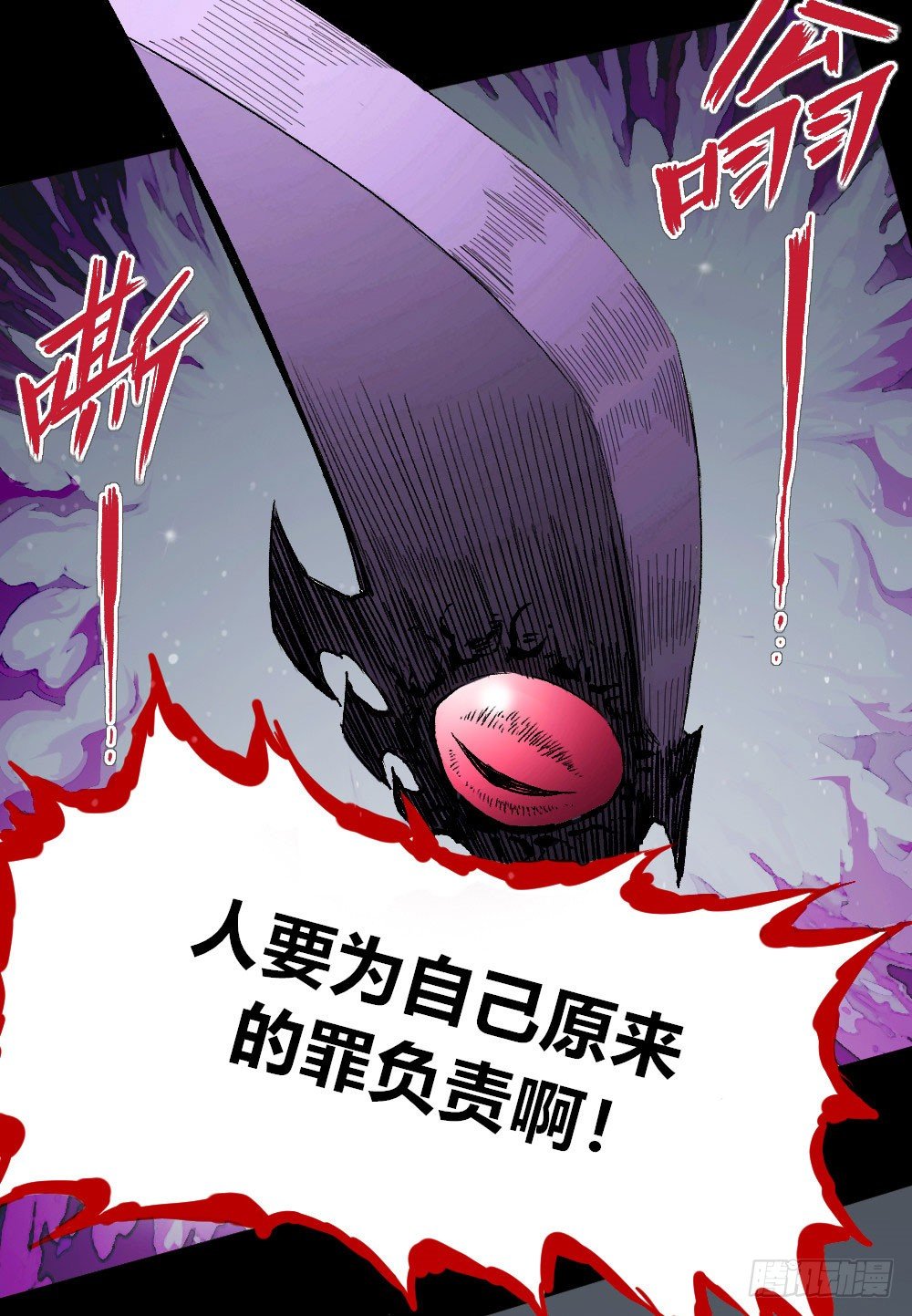 杀神游黎77