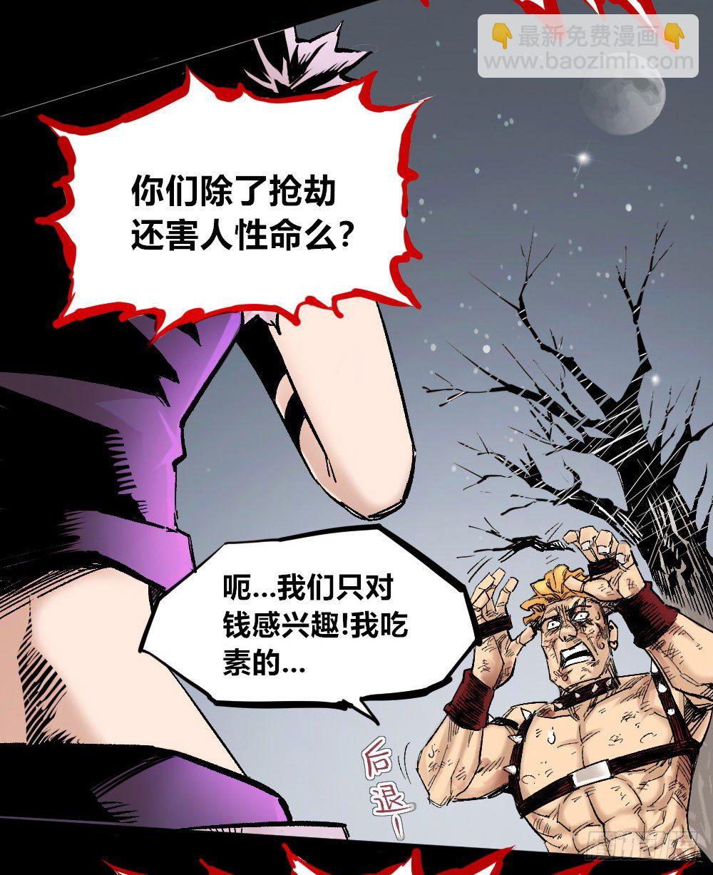 杀神游黎78