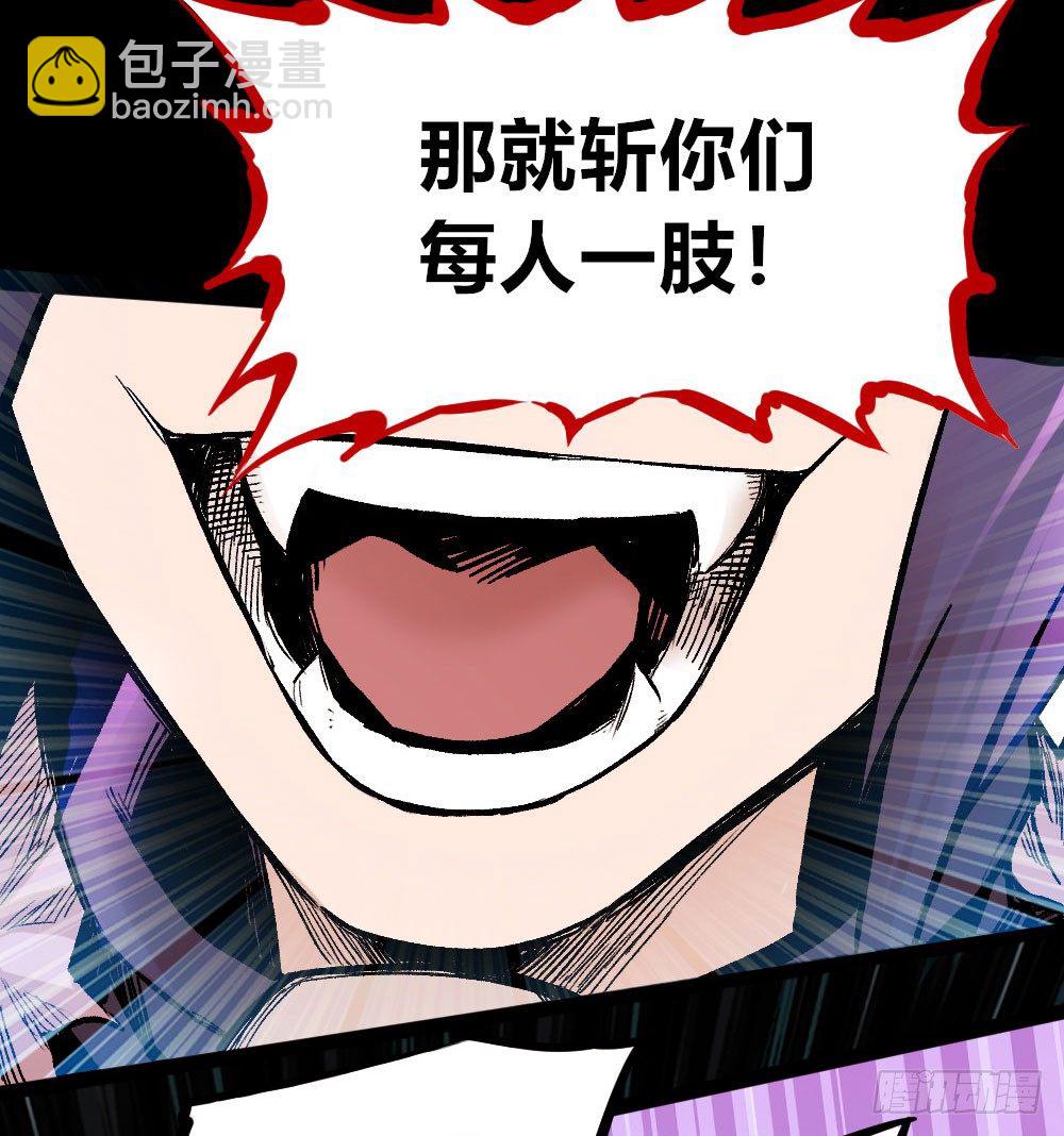 杀神游黎79