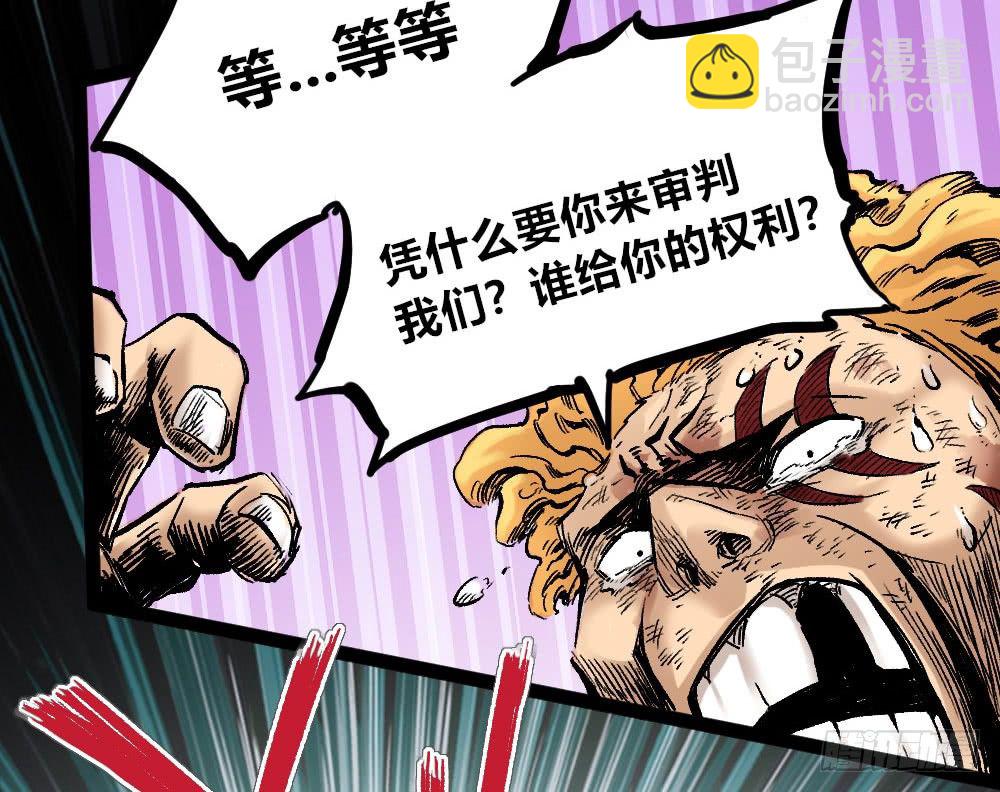 杀神游黎80