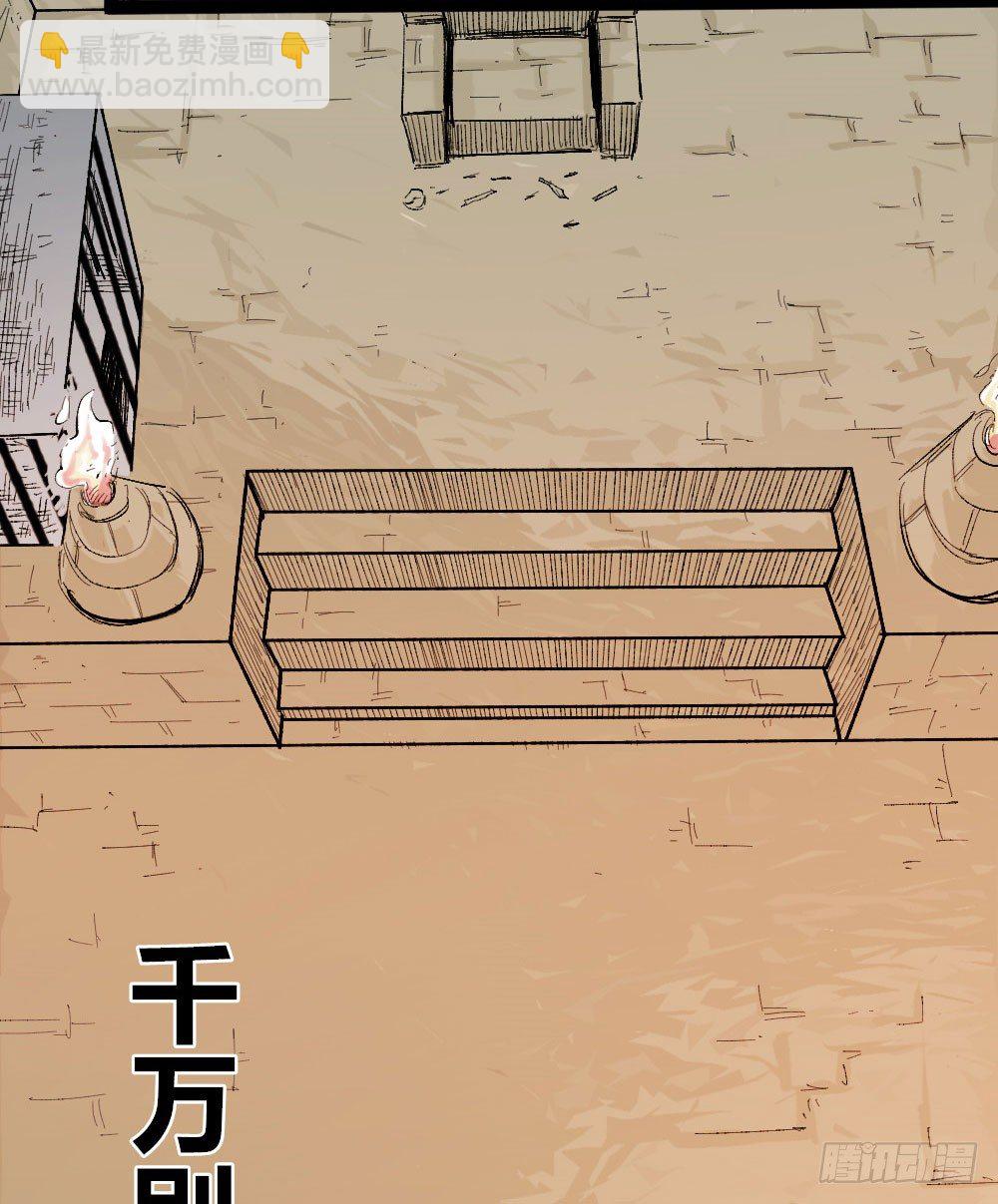 杀神游黎85