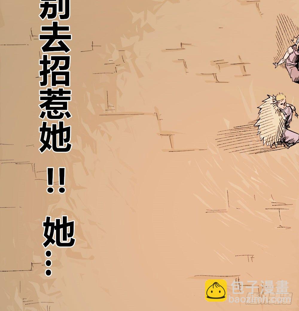 杀神游黎86