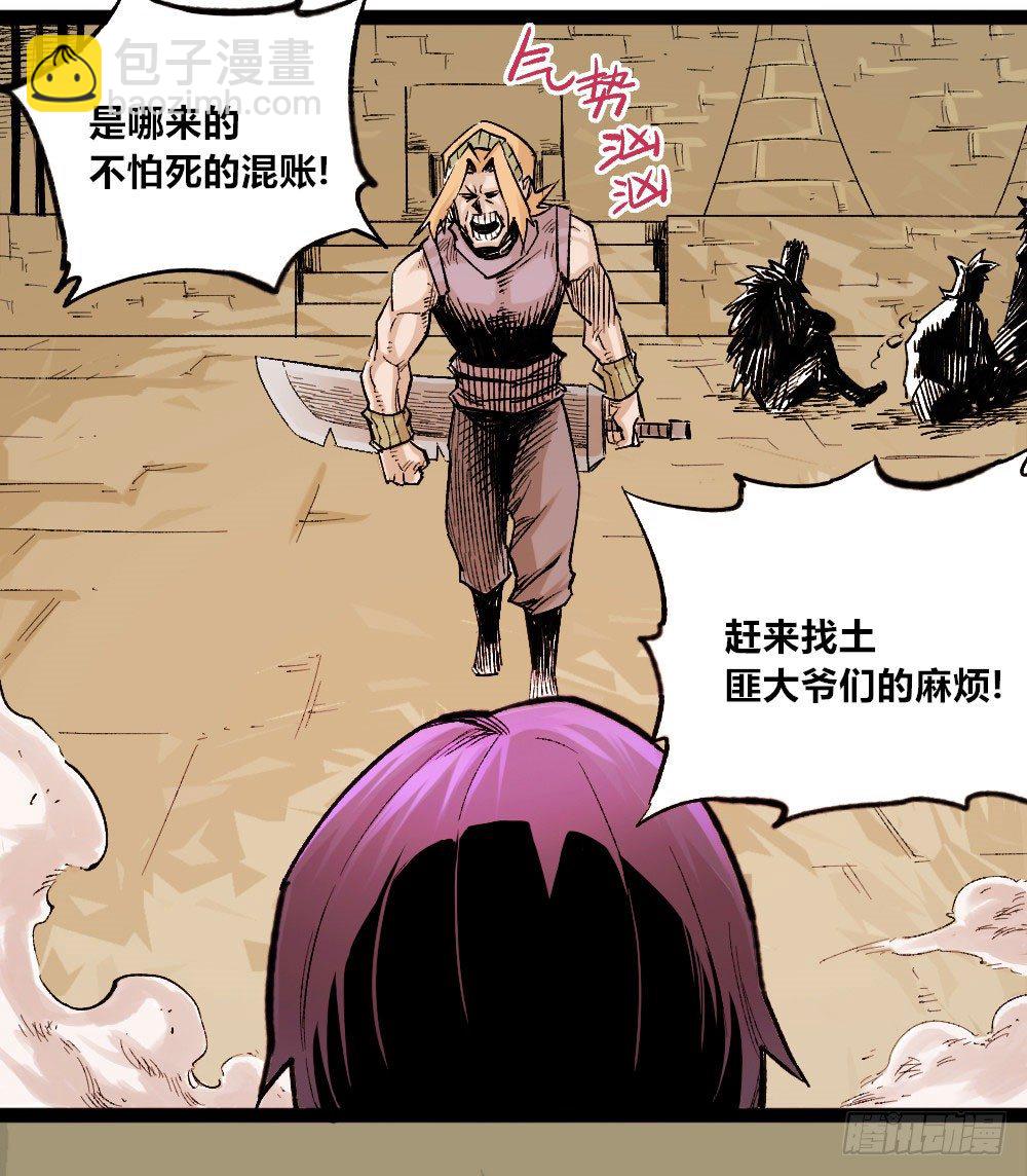 杀神游黎90