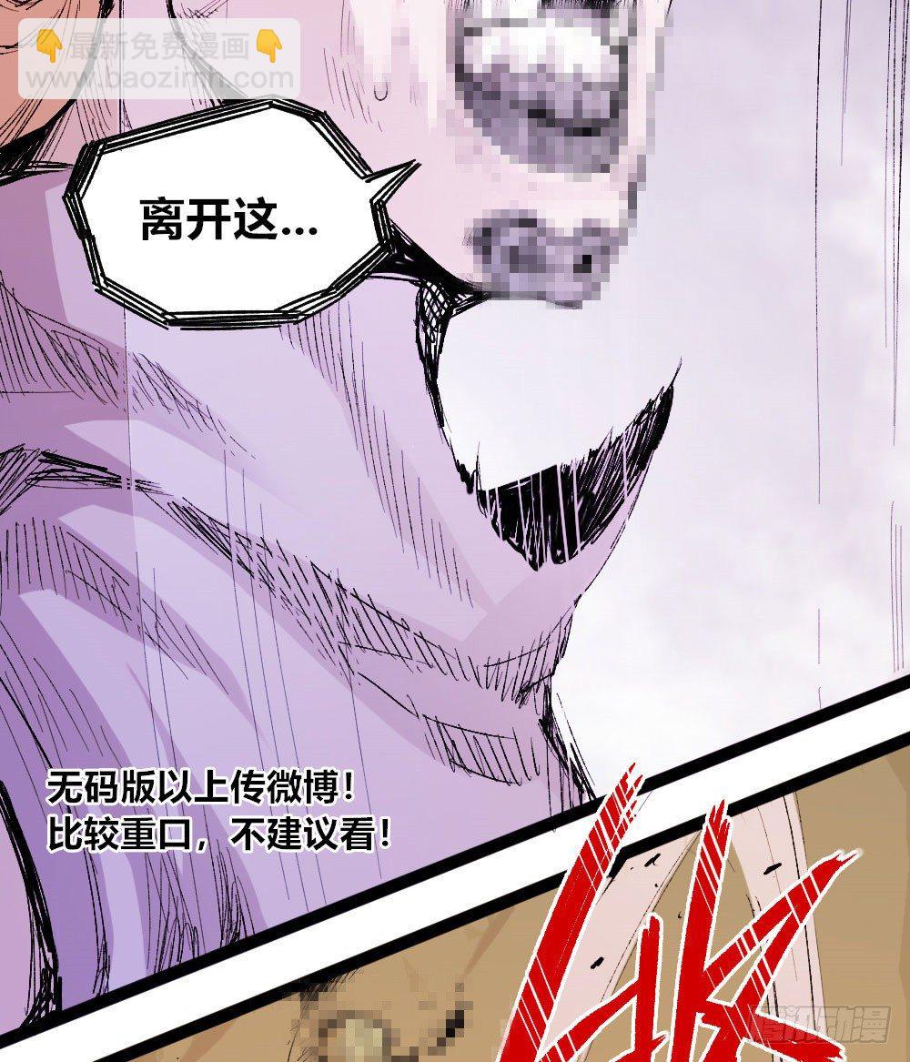 杀神游黎97