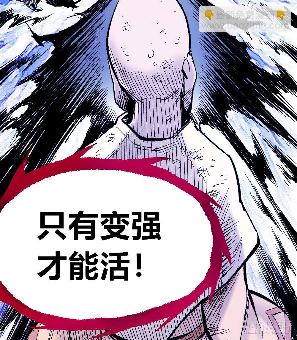 我要活下去！22