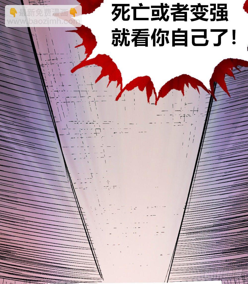 我要活下去！27
