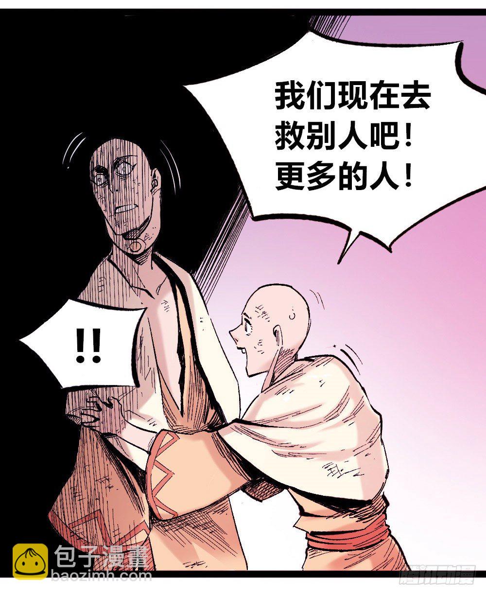 我要活下去！40