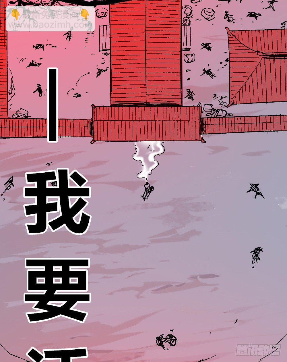 我要活下去！70