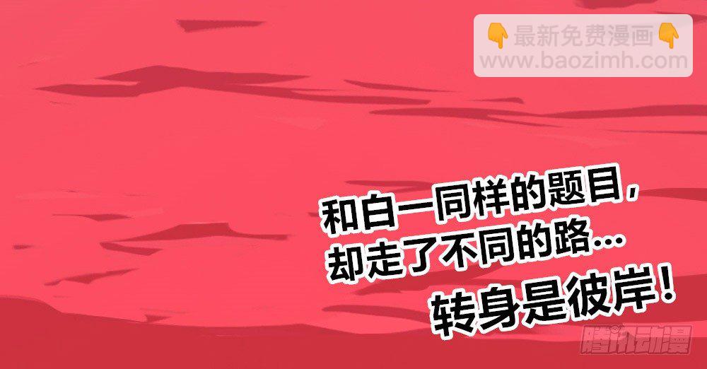 我要活下去！72