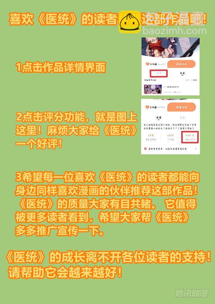 我要活下去！73