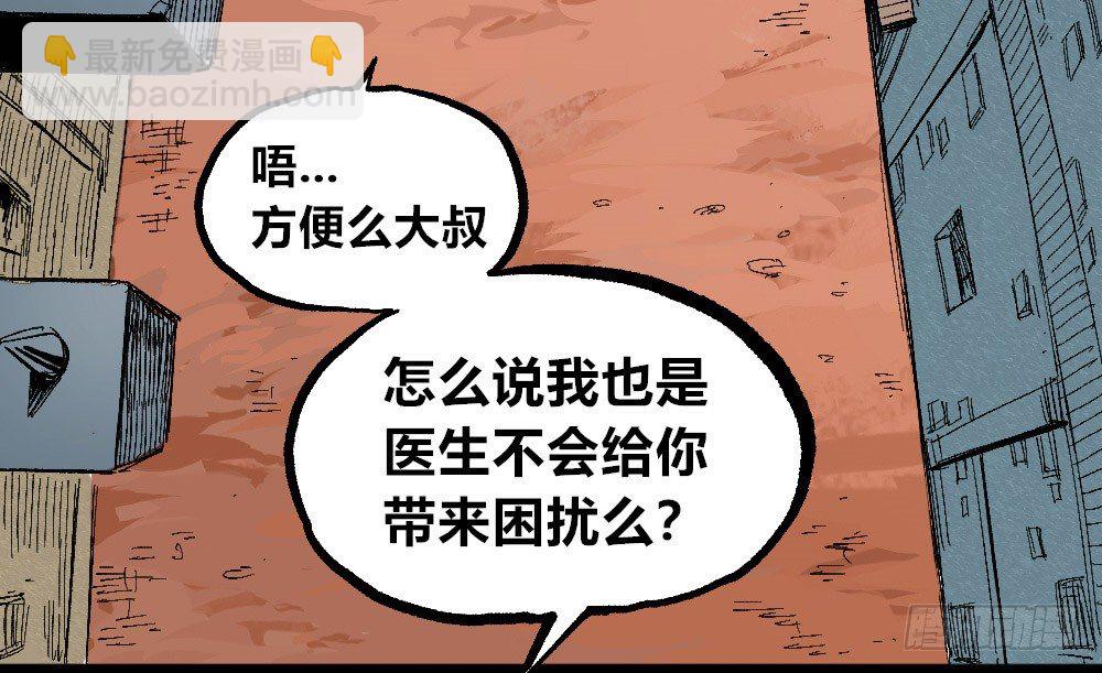 被创造的觉醒者16