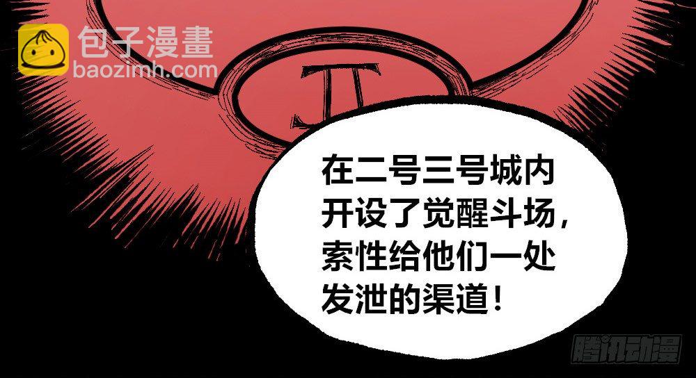 被创造的觉醒者29