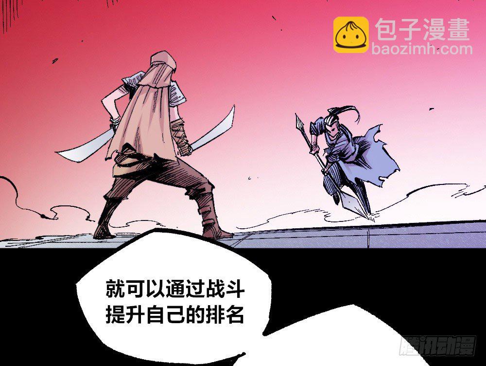 被创造的觉醒者31
