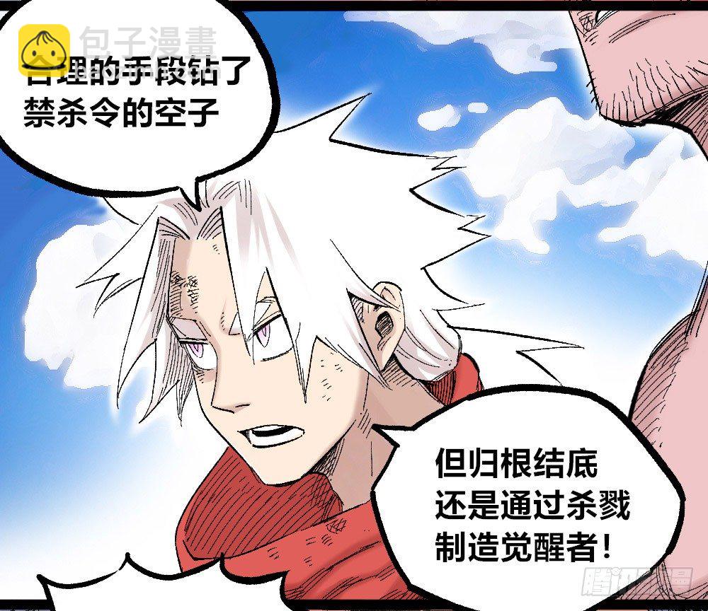 被创造的觉醒者36