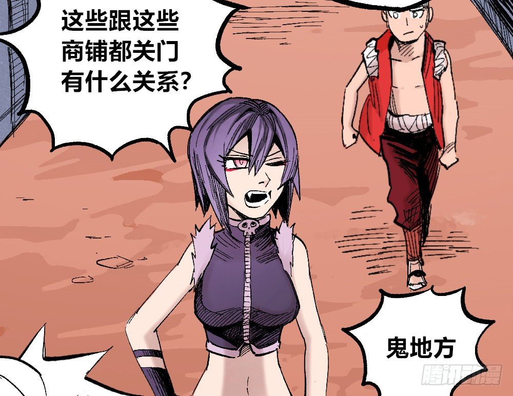 被创造的觉醒者37