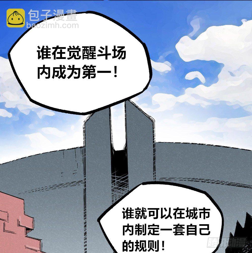 被创造的觉醒者42