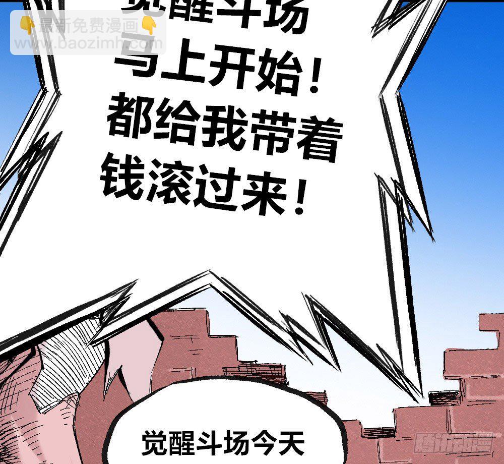被创造的觉醒者47