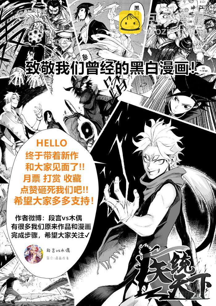被创造的觉醒者65