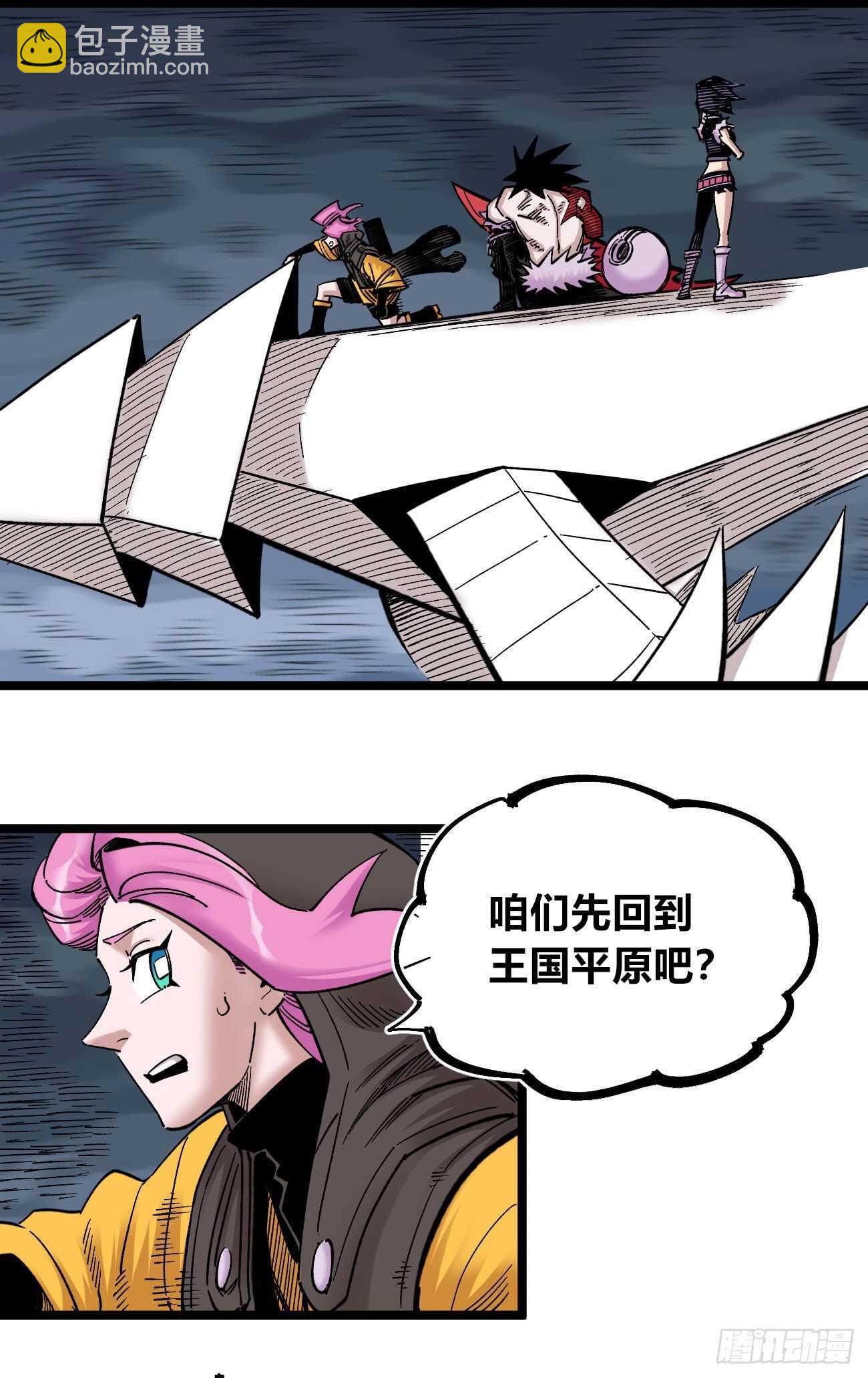 打不过准备甩锅23