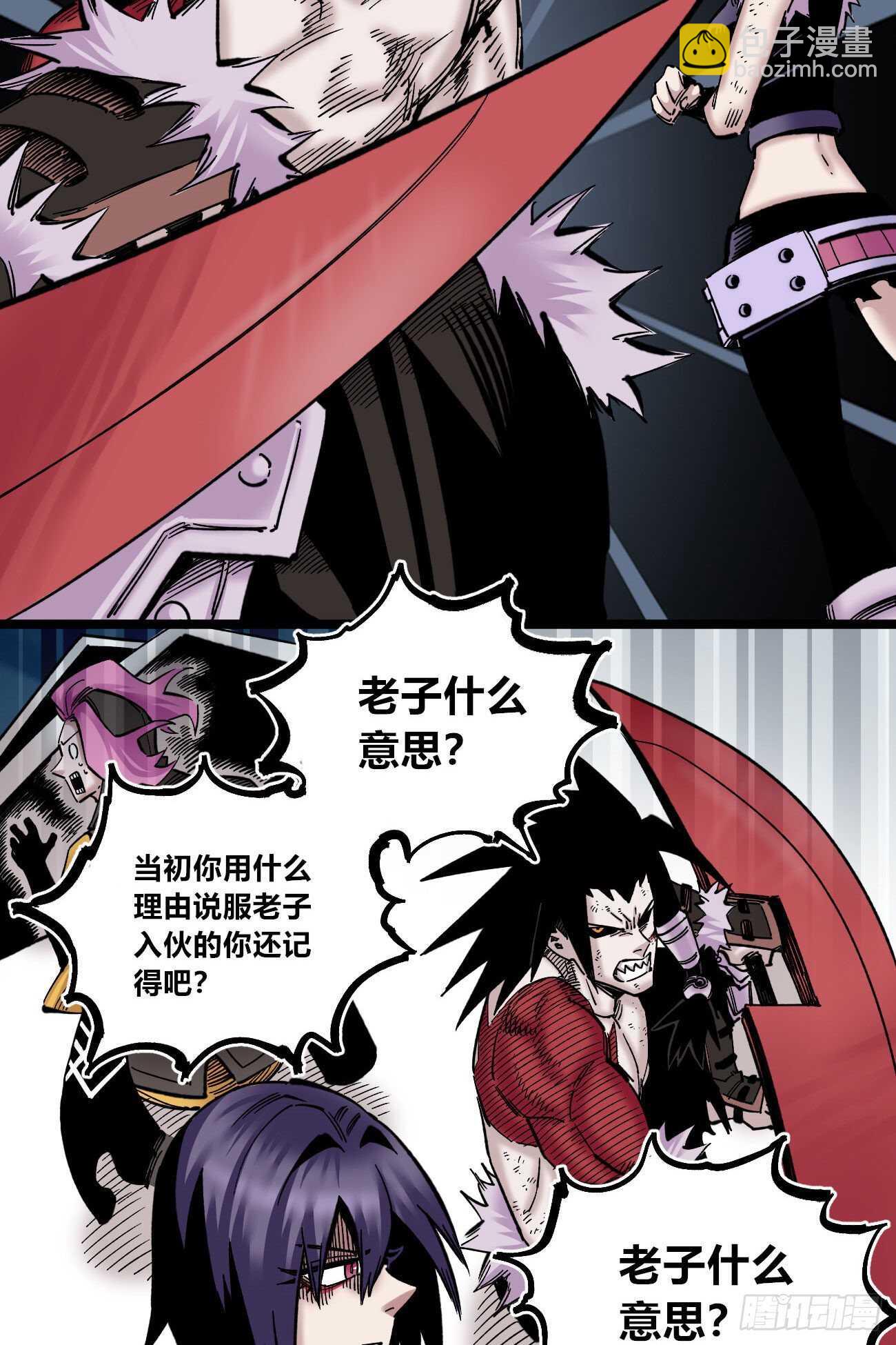 打不过准备甩锅25