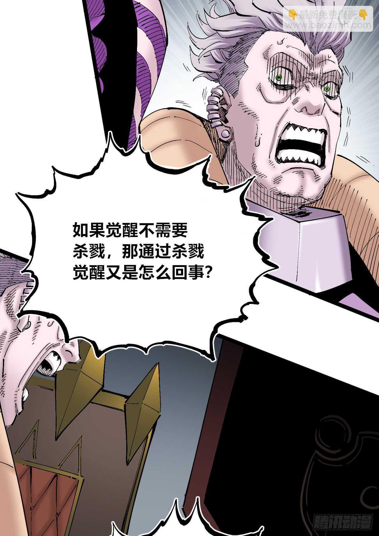 你是错的28