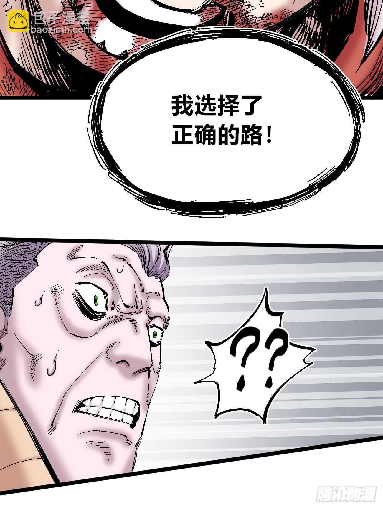 你是错的32