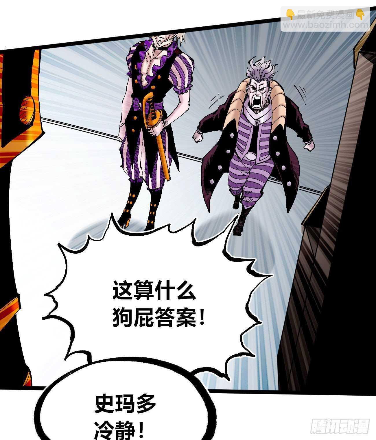你是错的33