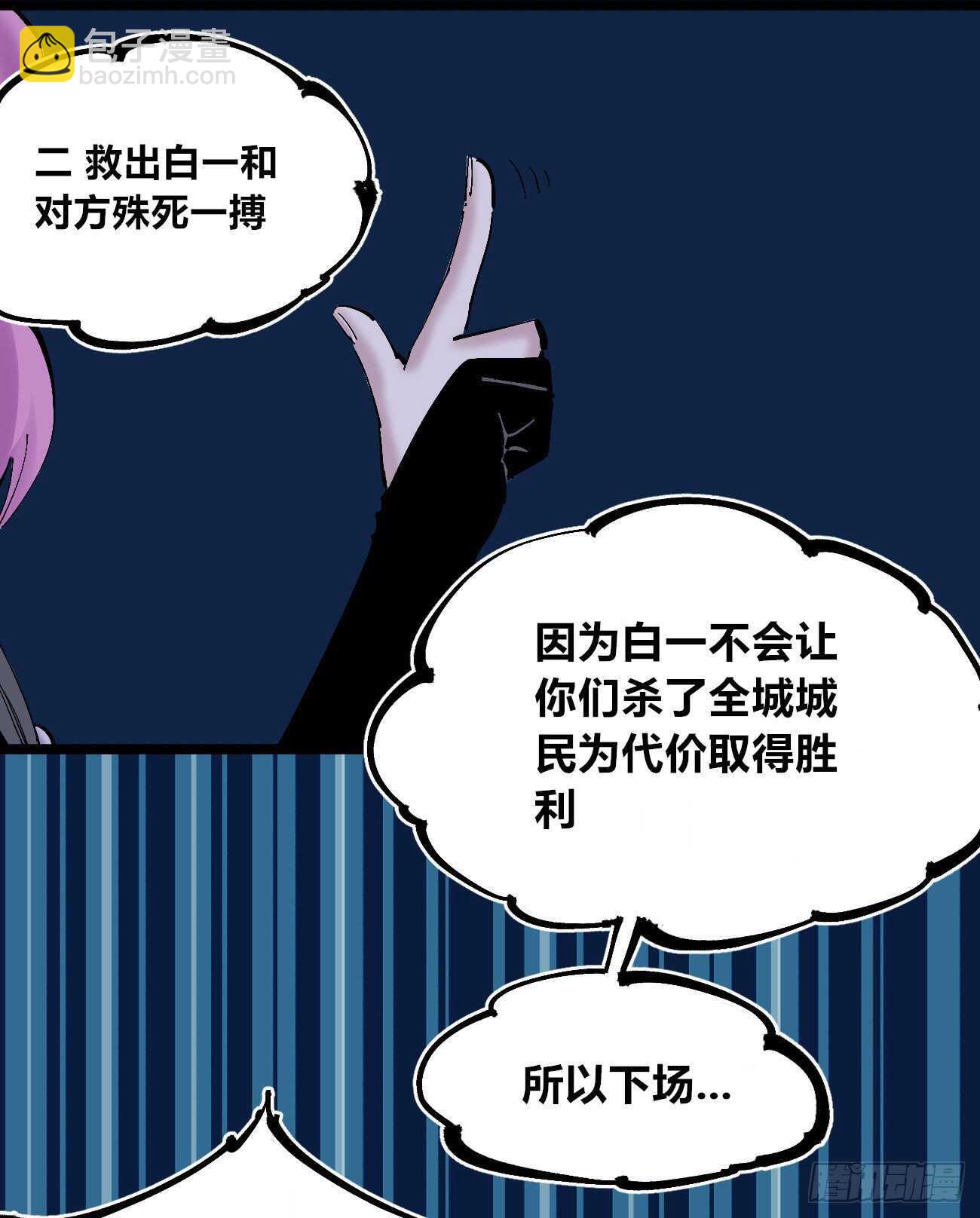 国王的弱点29