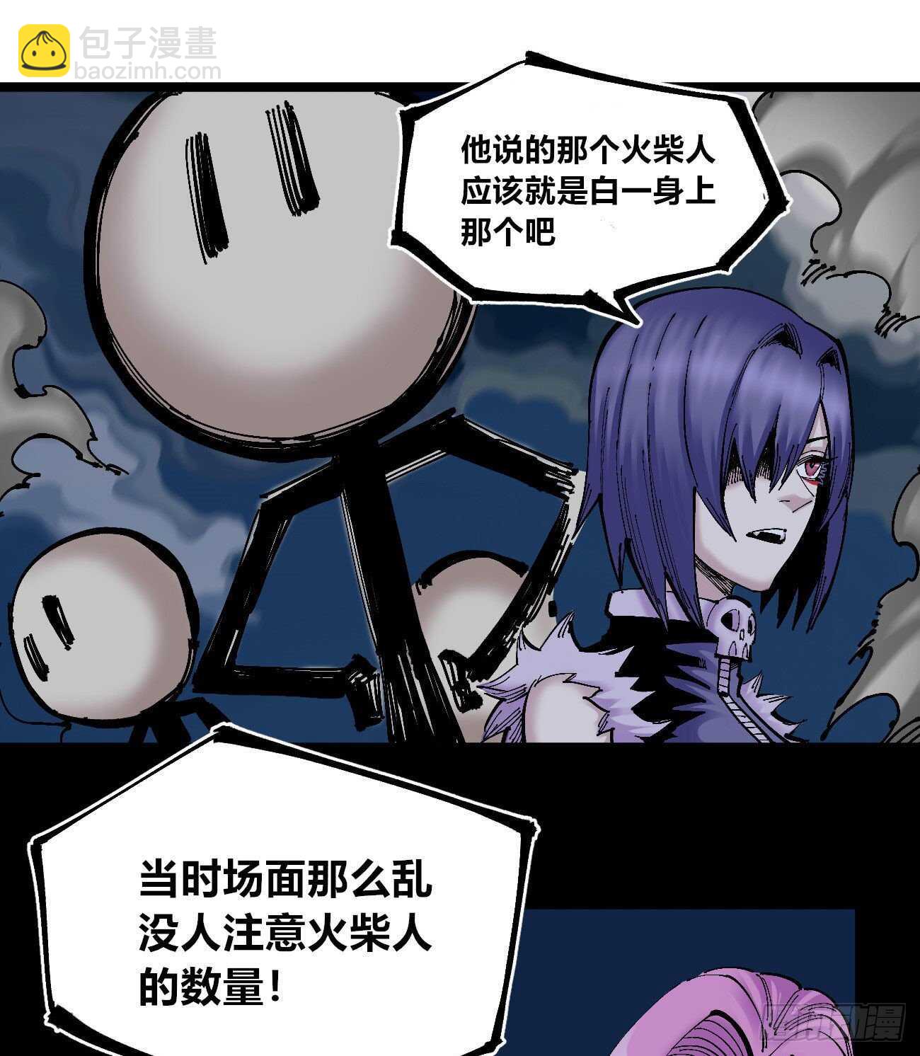 国王的弱点8