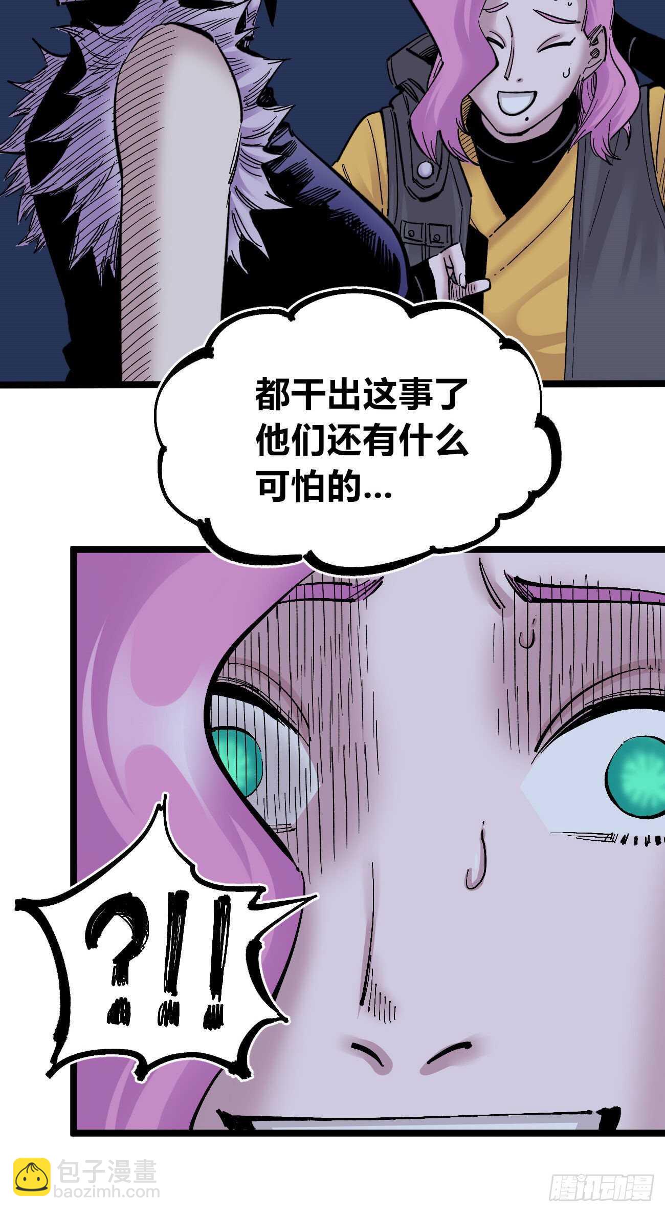大“凶”之罩11