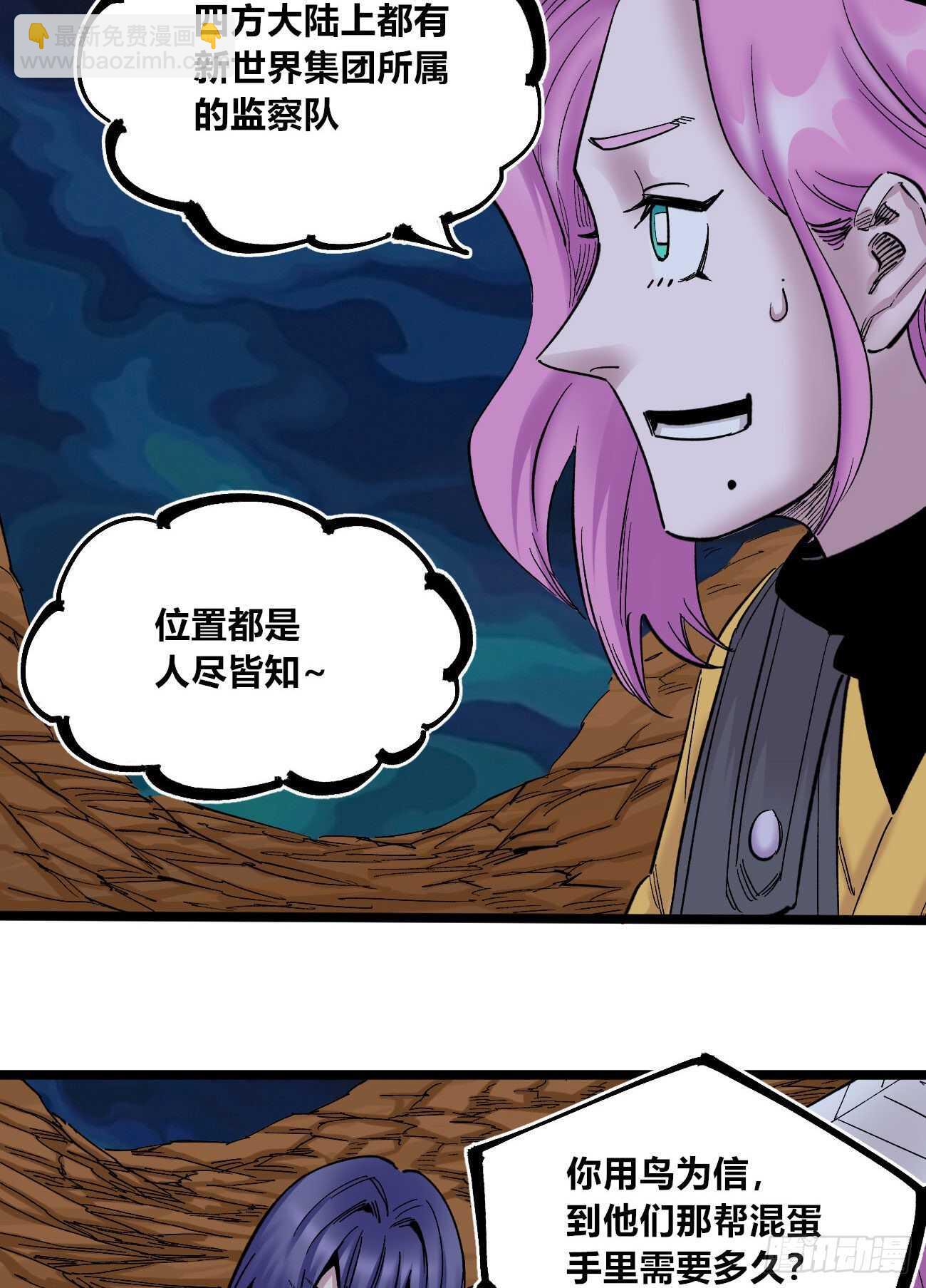 大“凶”之罩16