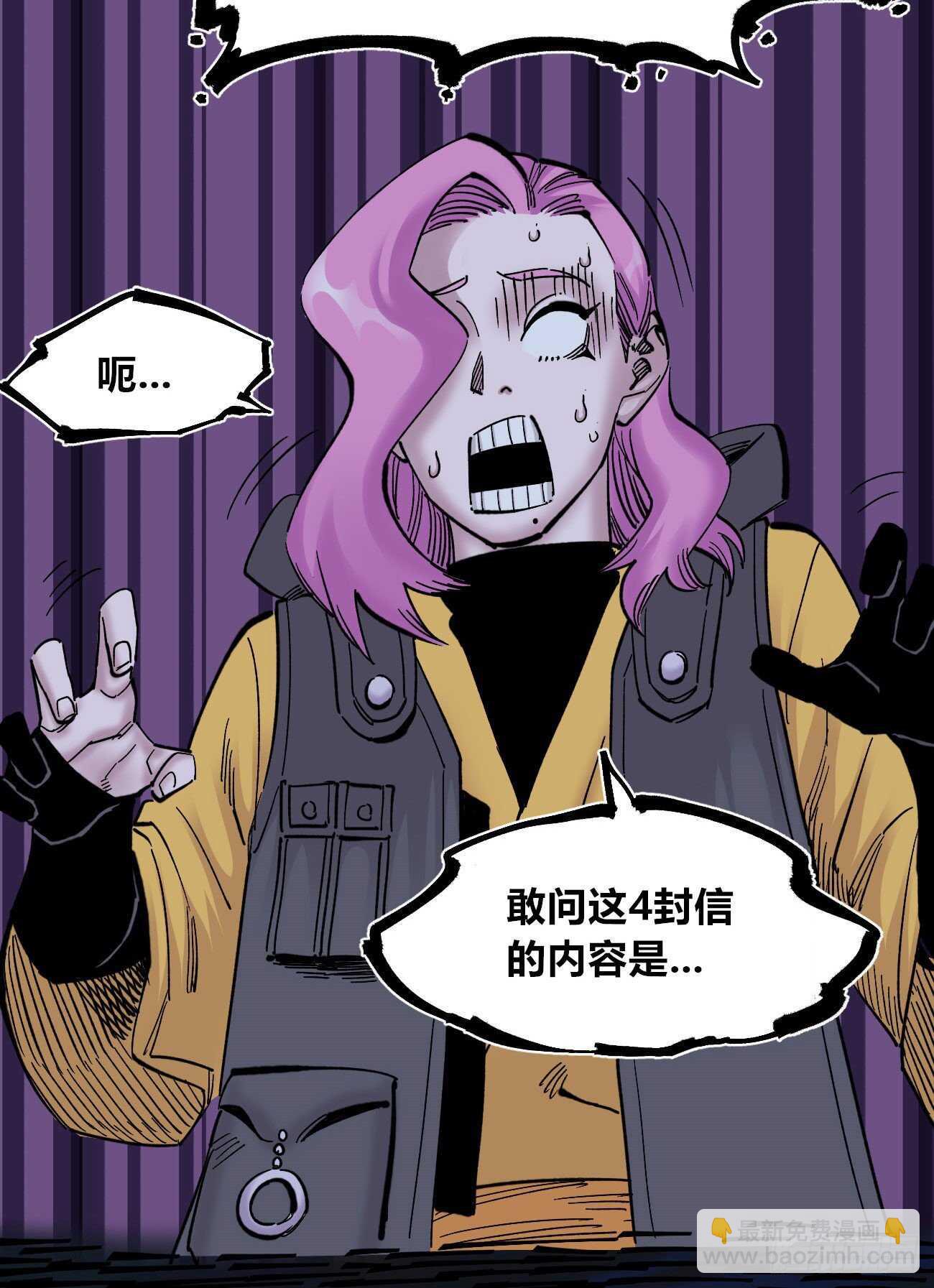 大“凶”之罩21