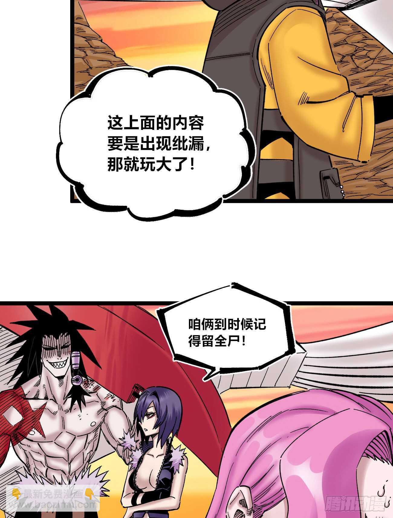 大“凶”之罩28