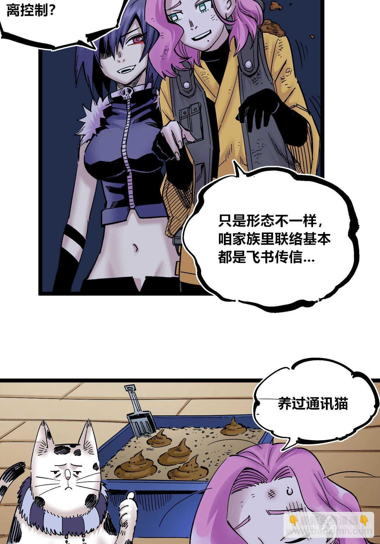 大“凶”之罩3