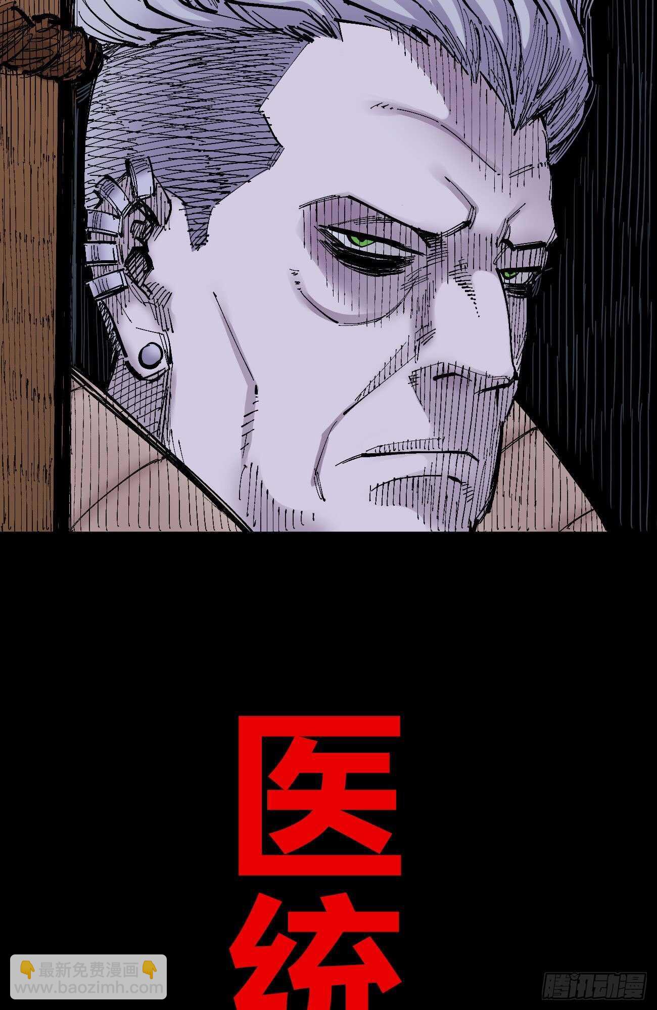 大“凶”之罩38