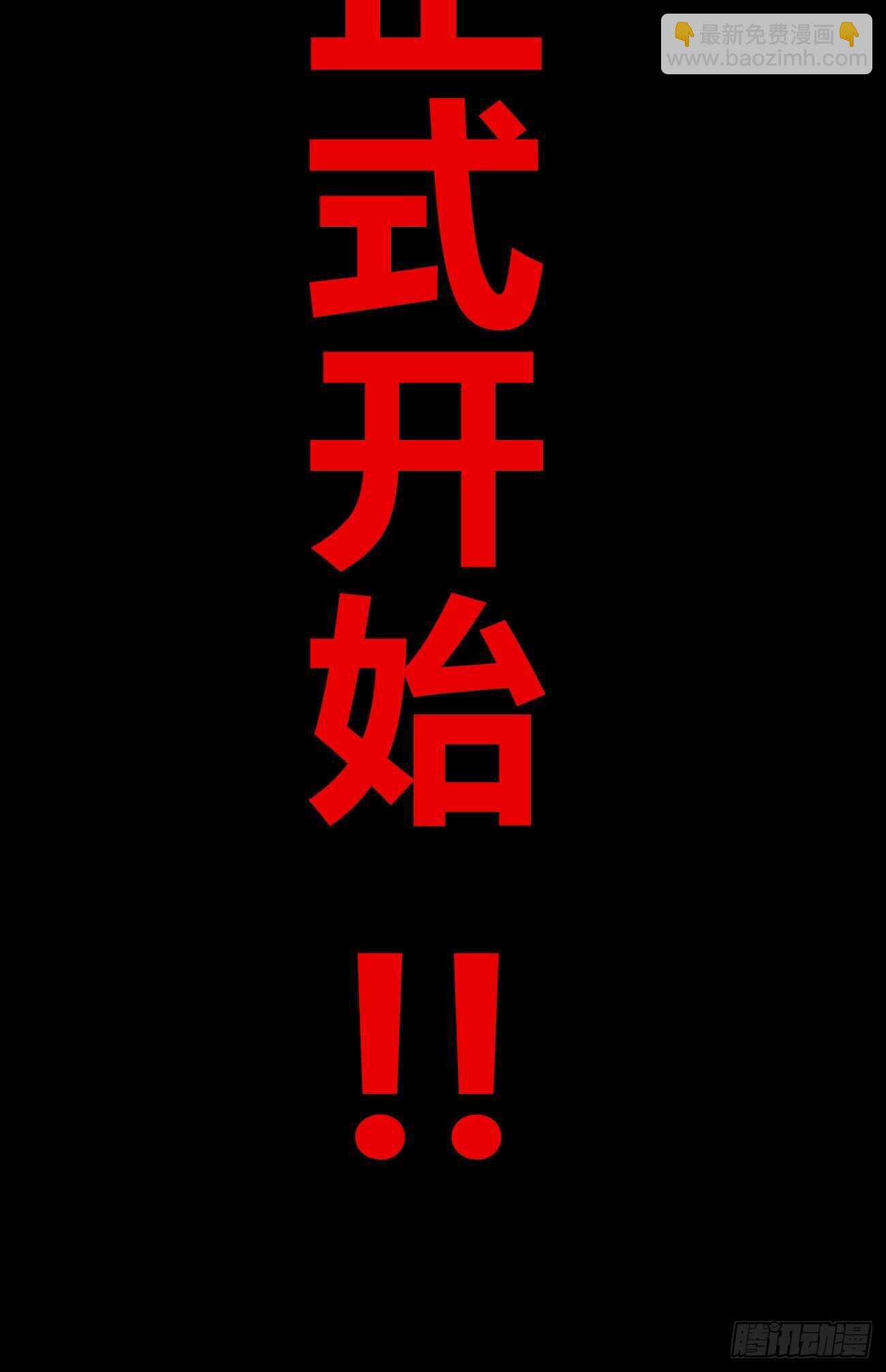 大“凶”之罩40