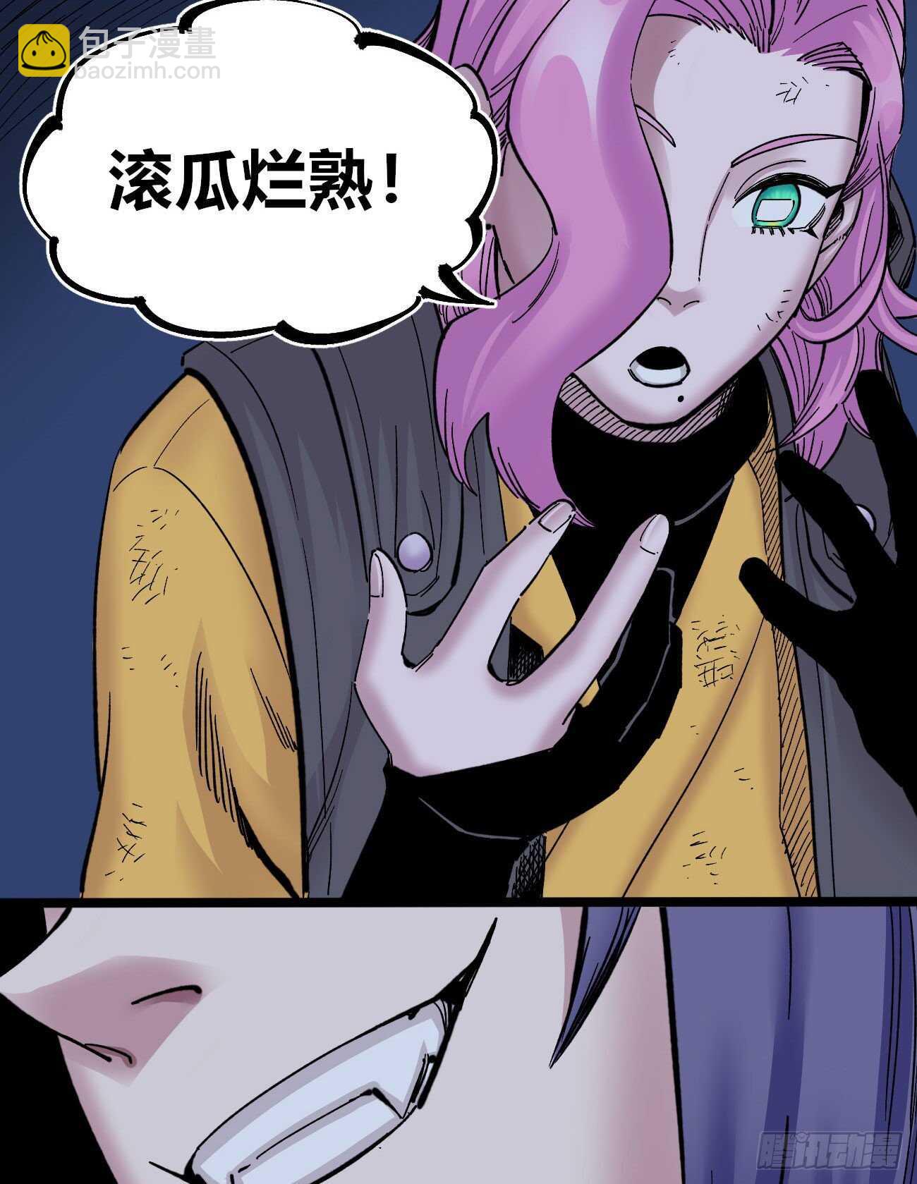 大“凶”之罩7