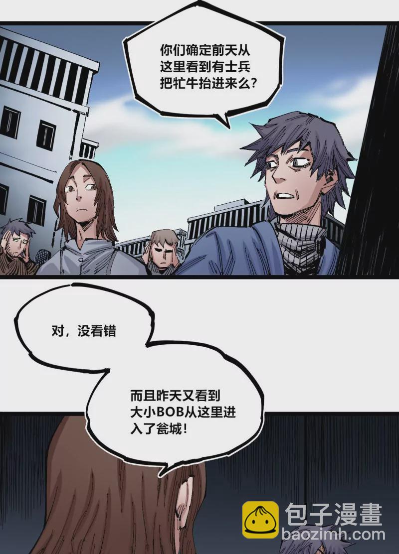 第136话 一步到胃9