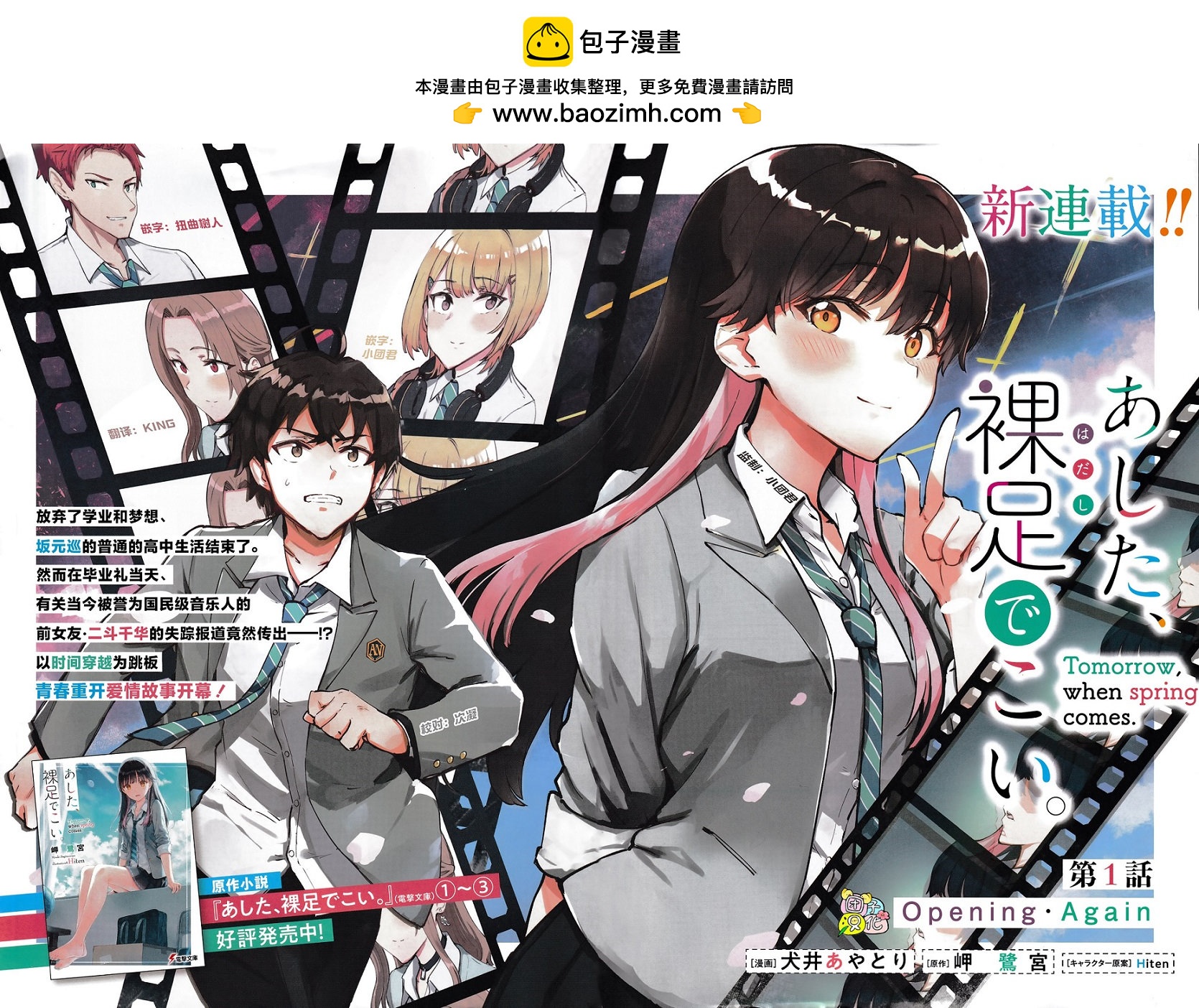 第01话1