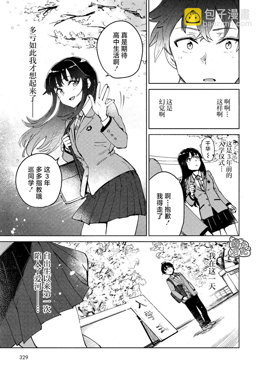 第01话22