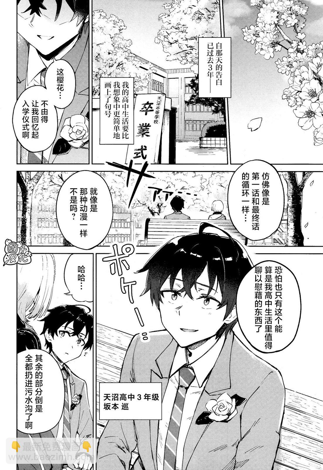 第01话4
