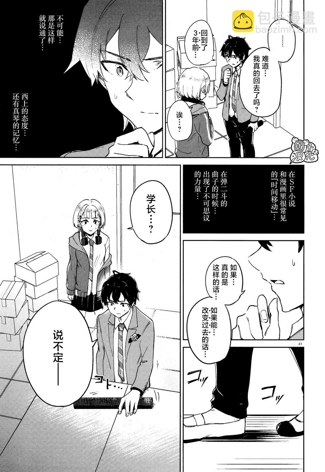 第01话42