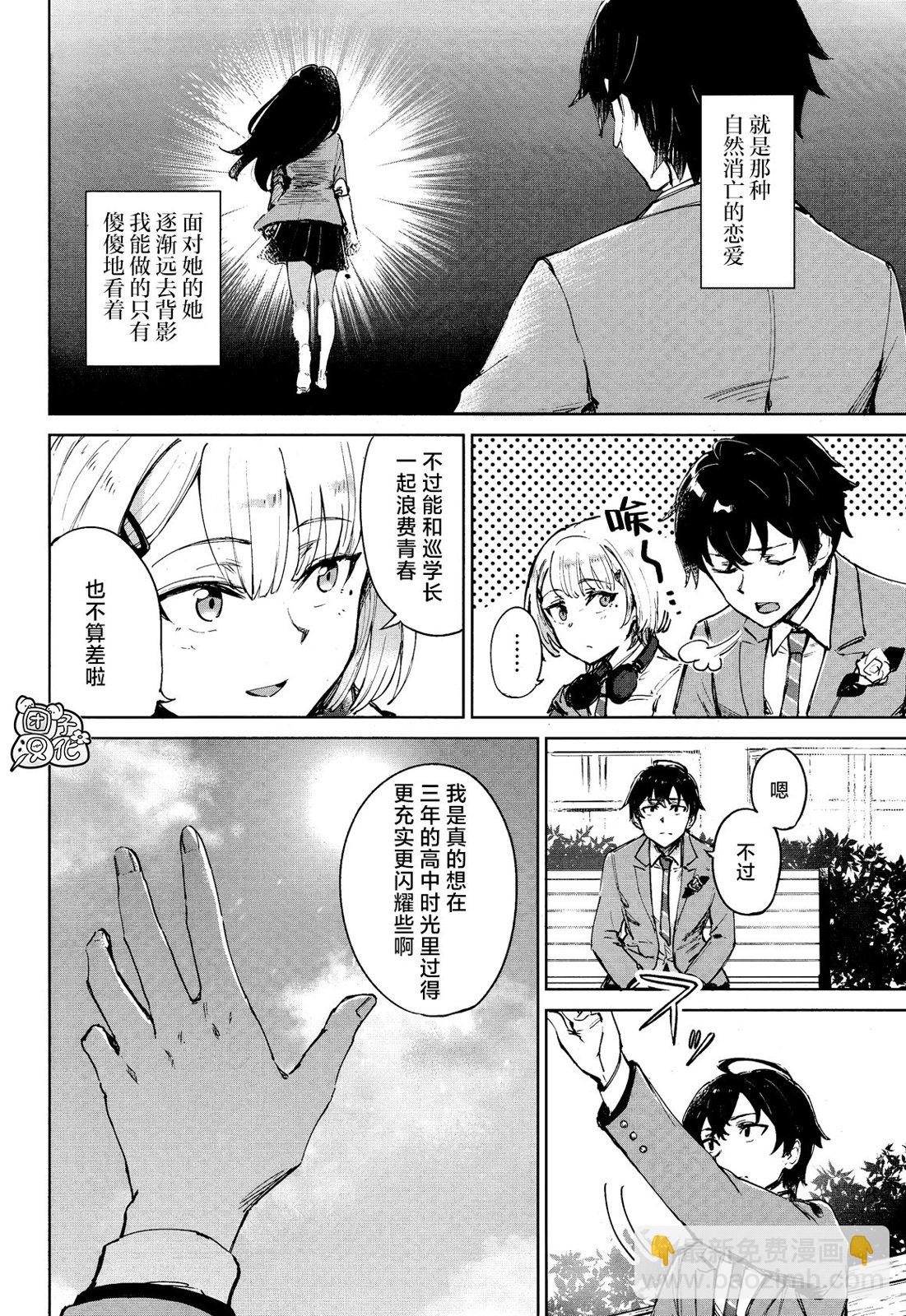 第01话6
