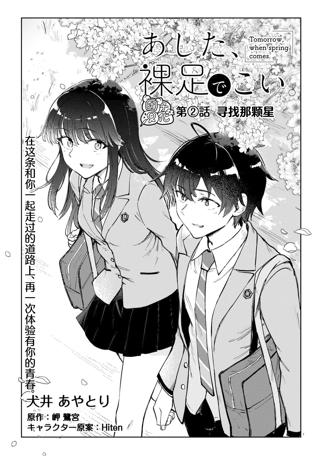 第02话0