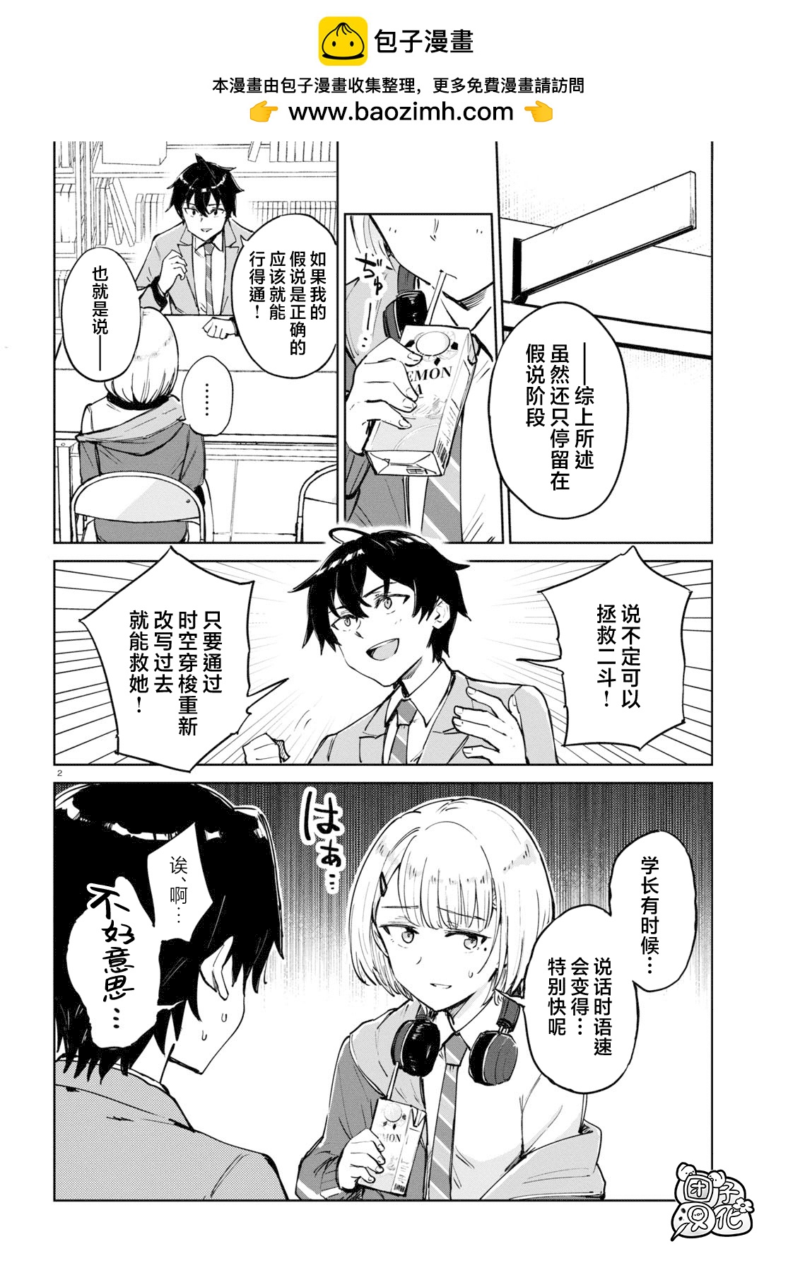 第02话1
