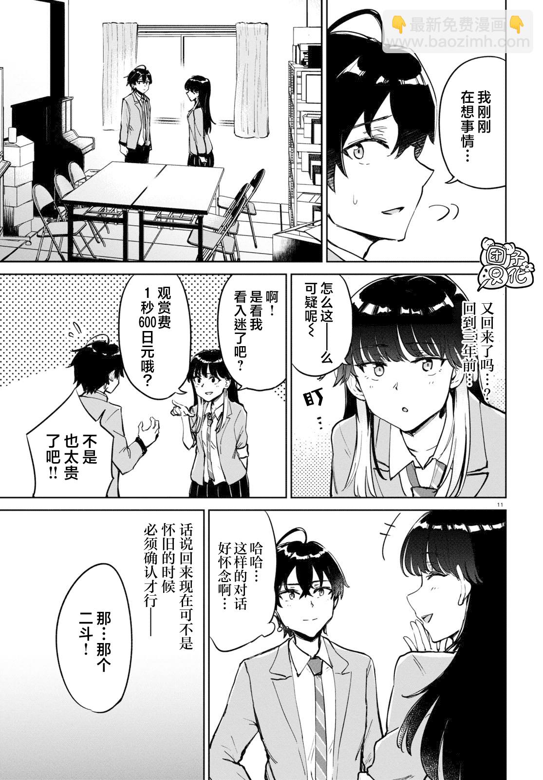 第02话10