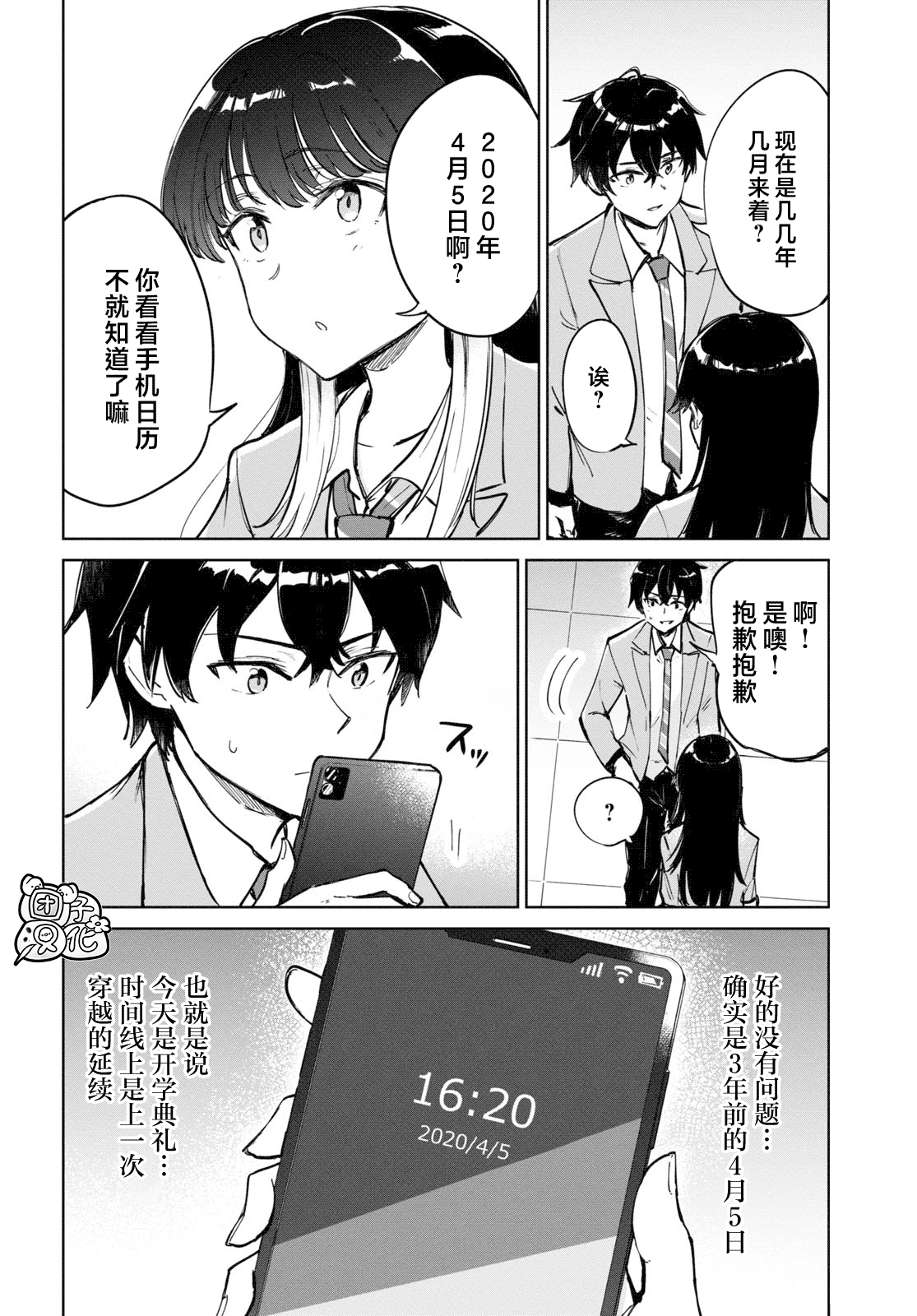第02话11