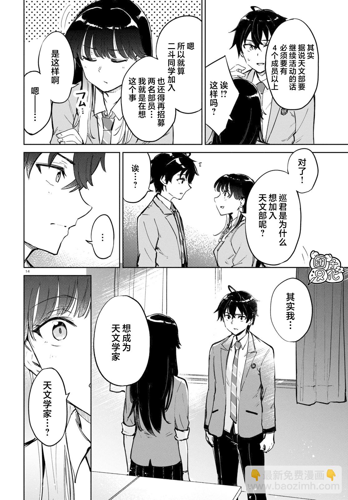 第02话13