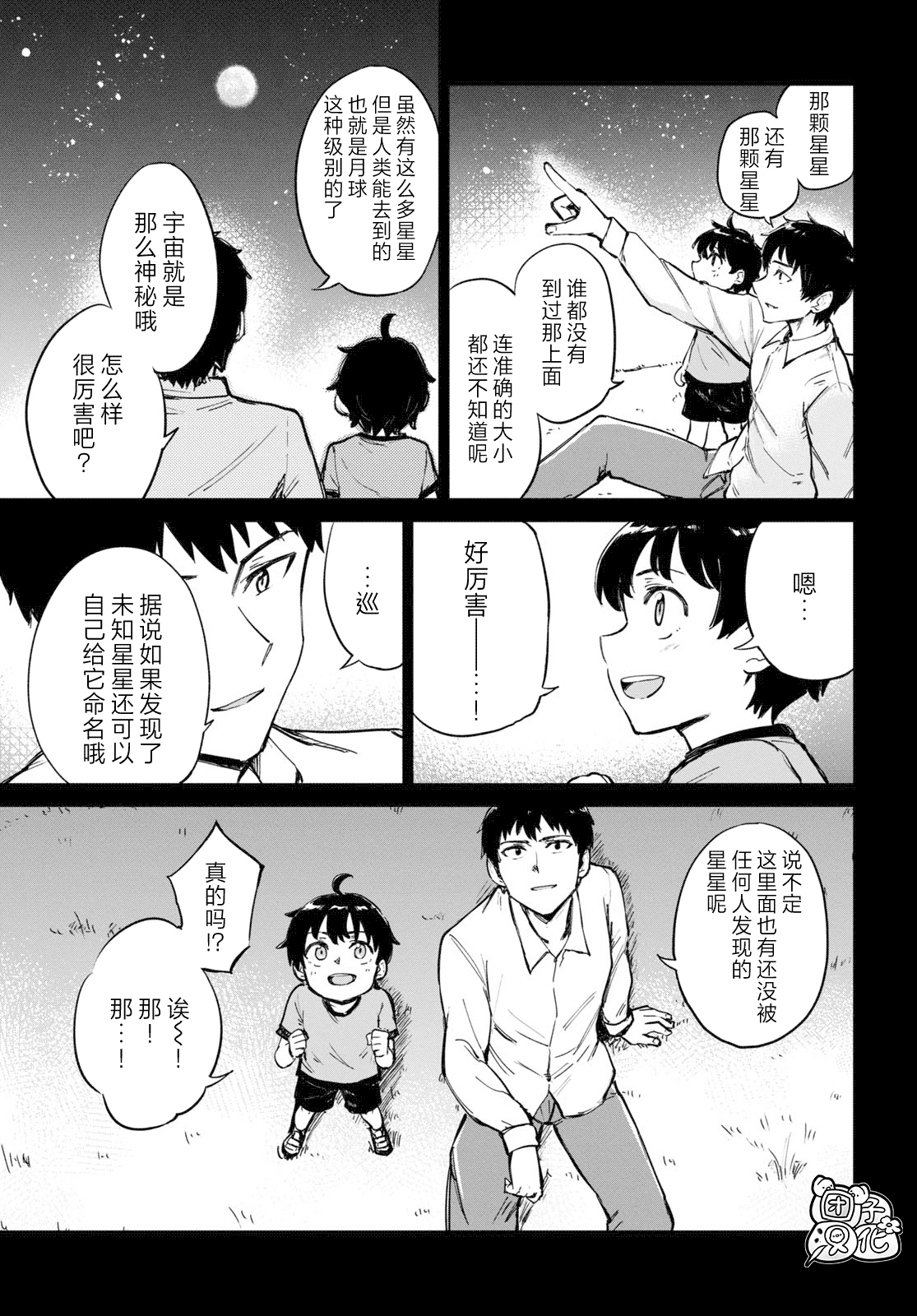 第02话16
